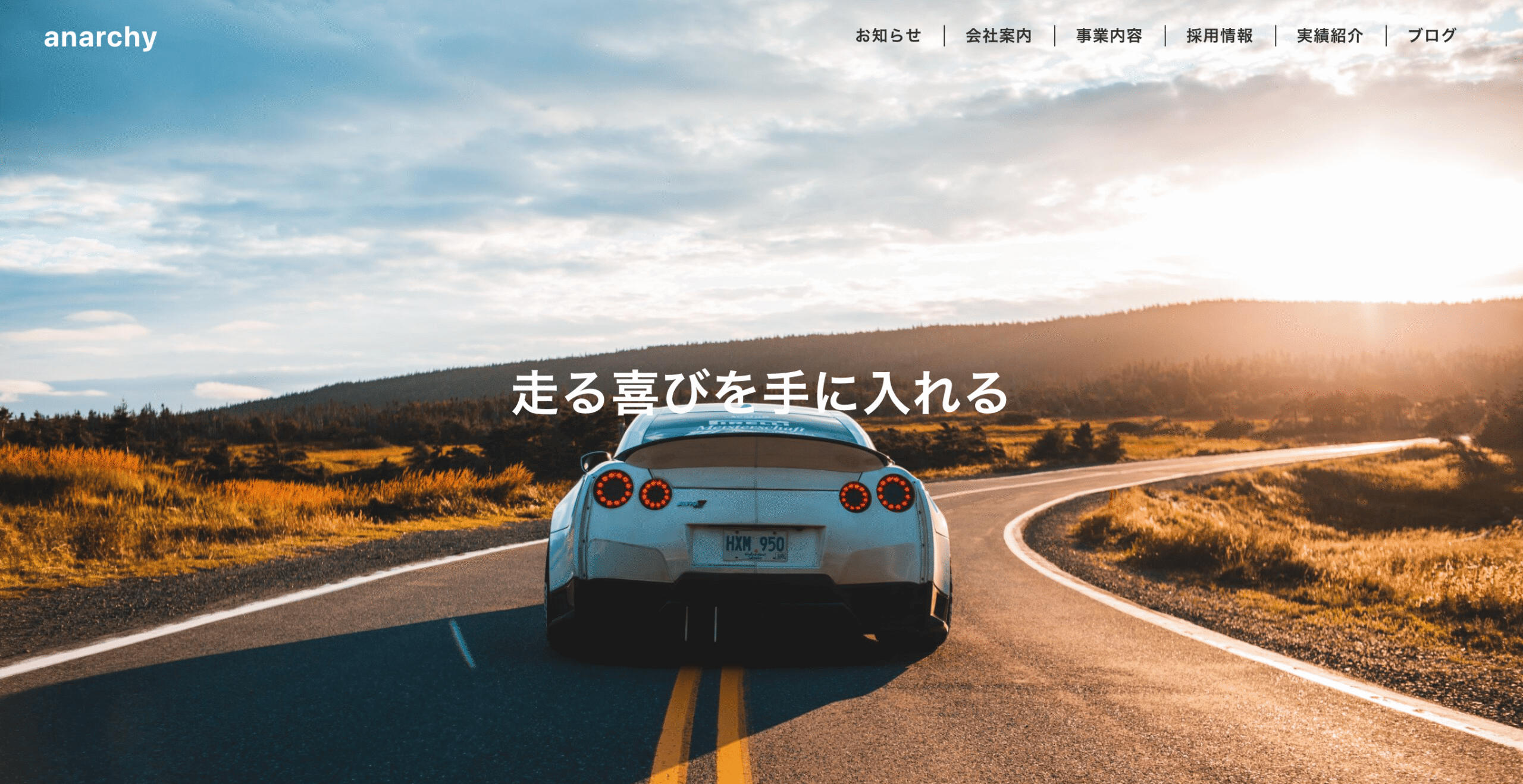中古車販売サイト