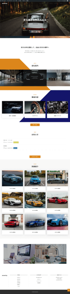 中古車販売サイトフルページ