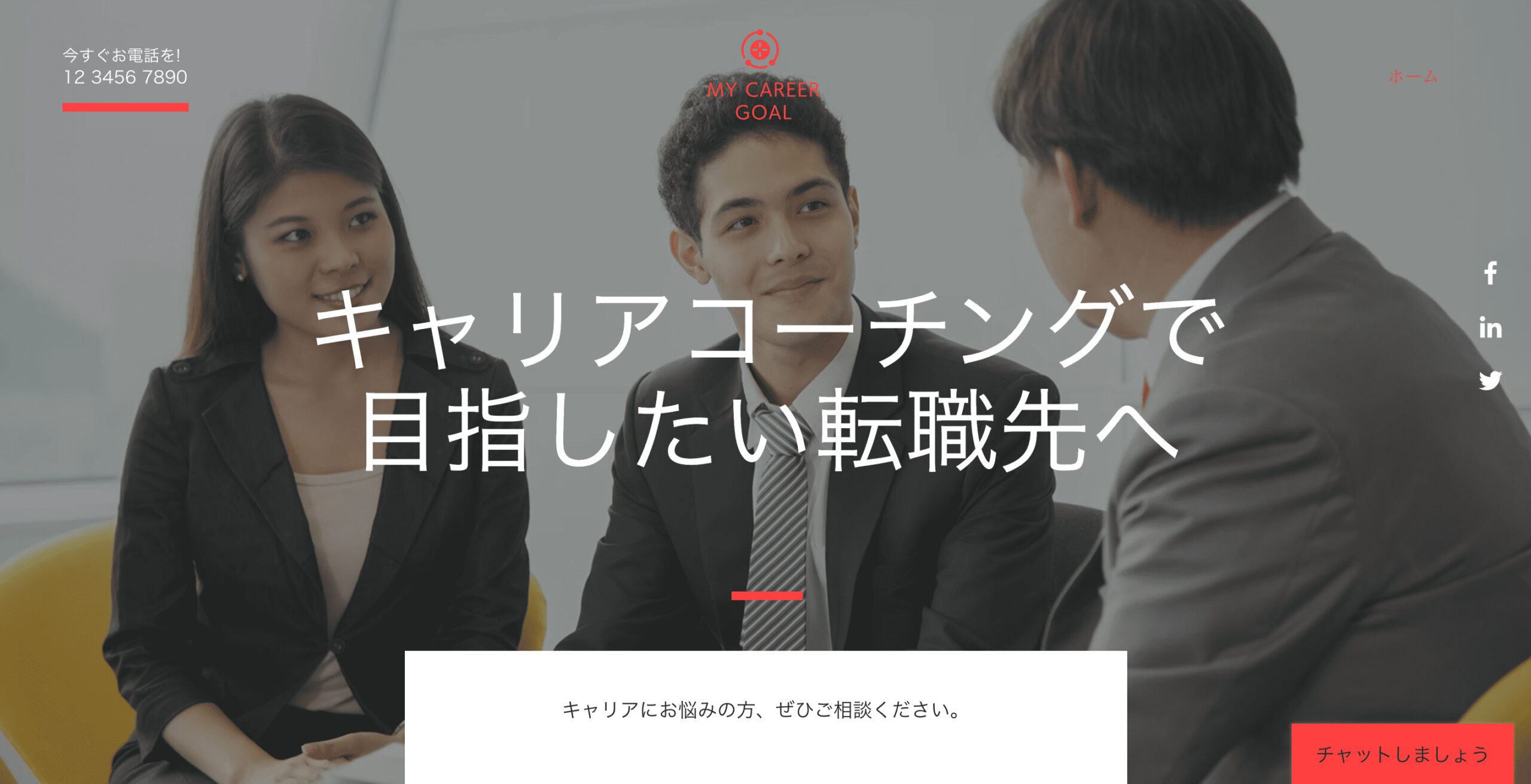 転職支援サイト